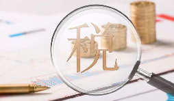 電子稅務局1月新增重點功能！速看！