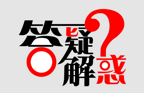 深圳公司注冊(cè)7個(gè)常見問題，創(chuàng)業(yè)者得知道