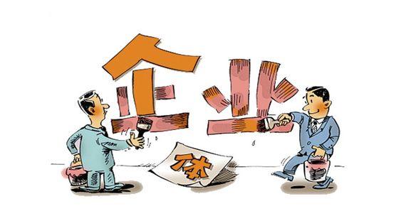 個體戶跟有限公司有什么區(qū)別？