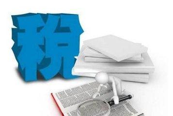 個(gè)體戶需要繳稅嘛？老板稅務(wù)都要了解的8有8無(wú)