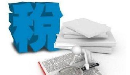 個體戶需要繳稅嘛？老板稅務(wù)都要了解的8有8無