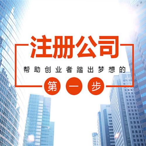 2021年在深圳創(chuàng)業(yè)注冊公司有什么補(bǔ)貼？