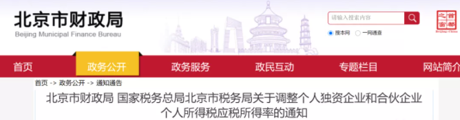 稅務(wù)政策,個稅降了！6月起開始執(zhí)行！