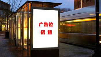 物業(yè)公司出租廣告位取得的收入，請(qǐng)問(wèn)是否需要繳文化事業(yè)建設(shè)費(fèi)?