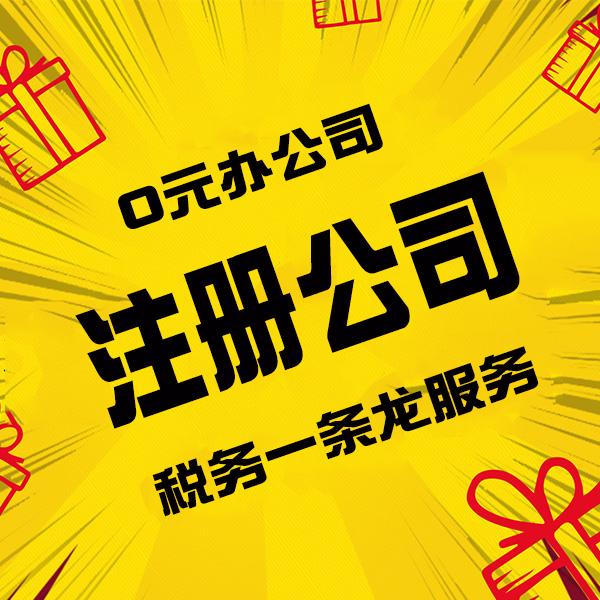 注冊深圳公司,實(shí)際經(jīng)營以及稅務(wù)都在北京,是否可以經(jīng)營
