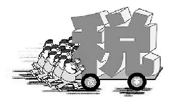 這些專票統(tǒng)統(tǒng)不可以抵扣進項稅！