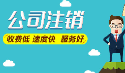 公司注銷后，能否追征稅款和罰款？