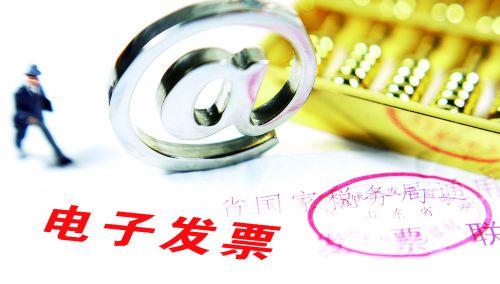 如果電子專票開錯(cuò)了,要怎么進(jìn)行紅沖？
