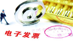如果電子專票開錯(cuò)了,要怎么進(jìn)行紅沖？