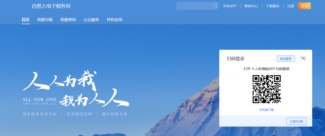 企業(yè)注銷，如何網(wǎng)上申報當月個稅？