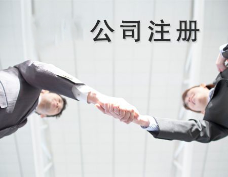 異地老板們想要在深圳注冊(cè)公司需要什么條件？