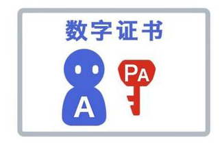 數(shù)字證書是什么？注冊(cè)深圳公司一定要辦數(shù)字證書嗎？