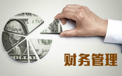 老板為什么要懂財(cái)務(wù)？不懂會(huì)怎么樣？