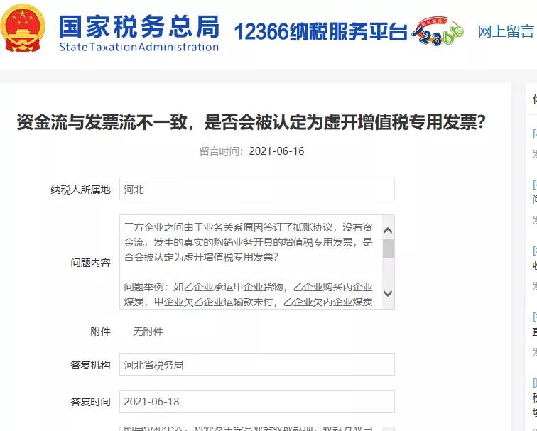 付款方和實(shí)際購(gòu)買方不一致，發(fā)票開(kāi)給誰(shuí)？