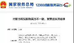 付款方和實際購買方不一致，發(fā)票開給誰？
