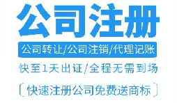 注冊深圳公司后，申請進出口權流程及資料清單