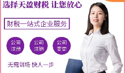 哪些行業(yè)需要在注冊公司前后辦理相關資質(zhì)？