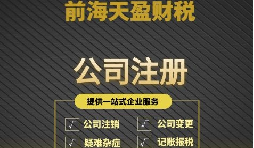 創(chuàng)業(yè)之初，是選擇注冊公司還是注冊個(gè)體工商戶？