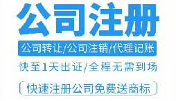 如何在深圳注冊(cè)公司或個(gè)體戶(hù)做餐飲？