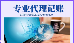 注冊完公司營業(yè)執(zhí)照后，還需要注意什么？