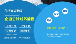 在深圳如何注冊(cè)子公司？