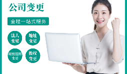 深圳公司注冊(cè)完之后如何申請(qǐng)為一般納稅人？