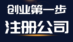 可以無地址無資金注冊深圳公司嗎？
