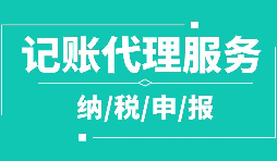 企業(yè)有哪些合理節(jié)稅的方法？