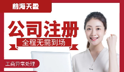 注冊公司前怎樣尋找合適的合伙人？