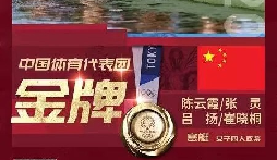  第10金！中國(guó)組合奪得女子賽艇金牌！