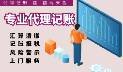 【稅務(wù)籌劃】打好時(shí)間差開發(fā)票，可以取得1個(gè)月的資金時(shí)間差
