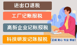 【稅務(wù)籌劃】合理安排繳稅時(shí)間，增加現(xiàn)金流