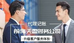 【稅務(wù)籌劃】家政服務(wù)轉(zhuǎn)型為員工制，可享受免征增值稅優(yōu)惠