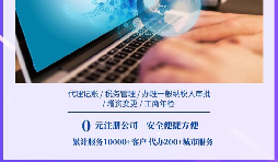 【稅務(wù)籌劃】先撤資再收購，可以節(jié)約企業(yè)成本
