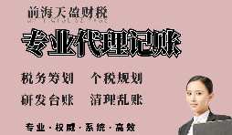 【稅務(wù)籌劃】巧妙設(shè)置清算日，可以節(jié)約企業(yè)成本