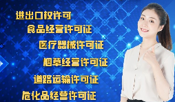 辦理進(jìn)出口權(quán)需要準(zhǔn)備哪些資料？
