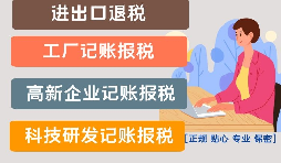 進(jìn)出口退稅的辦理流程是怎樣的？