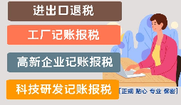 進出口退稅的具體流程有哪些？