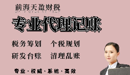 【稅務籌劃】降低單次銷售價格，節(jié)省企業(yè)成本70萬元