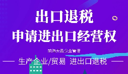 深圳進出口備案的辦理流程是怎樣的？