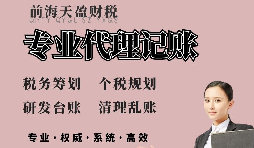 【稅務(wù)籌劃】延遲清算時間，換來籌劃空間