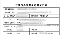 外貿(mào)進出口退稅辦理需要準備哪些資料？