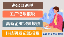 【稅務(wù)籌劃】分開核算相關(guān)稅目，節(jié)省企業(yè)成本