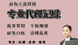 【稅務(wù)籌劃】存在虧損時(shí)選擇分公司，可減低虧損