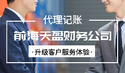 【稅務(wù)籌劃】利用預(yù)付款與違約金融資，可節(jié)約成本　　