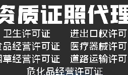 深圳外貿(mào)公司如何辦理進(jìn)出口權(quán)？