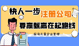 與個體工商戶相比，注冊公司有哪些好處？