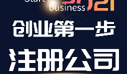 注冊深圳外貿(mào)公司需要怎么做？