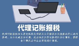 【稅務(wù)籌劃】巧用大學(xué)生勤工儉學(xué)，可以免征增值稅