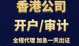 為什么要選擇在香港開戶？